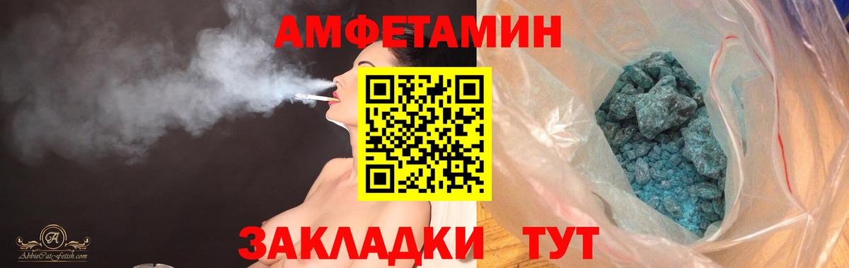 Петропавловск-Камчатский  АМФЕТАМИН Premium  Amphetamine  Вход с VPN 
