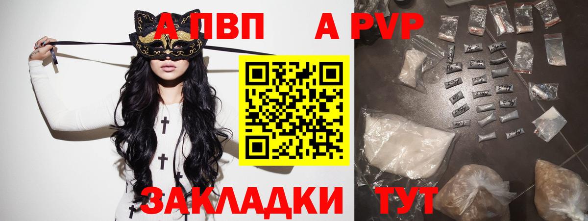 Alfa_PVP Соль Петропавловск-Камчатский