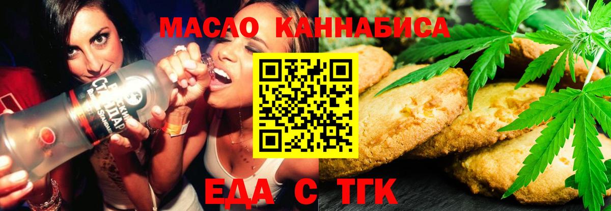 Печенье с ТГК конопля Петропавловск-Камчатский