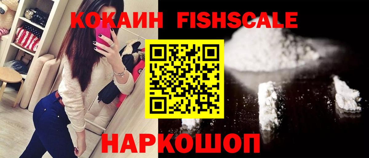 КОКАИН Колумбийский Петропавловск-Камчатский