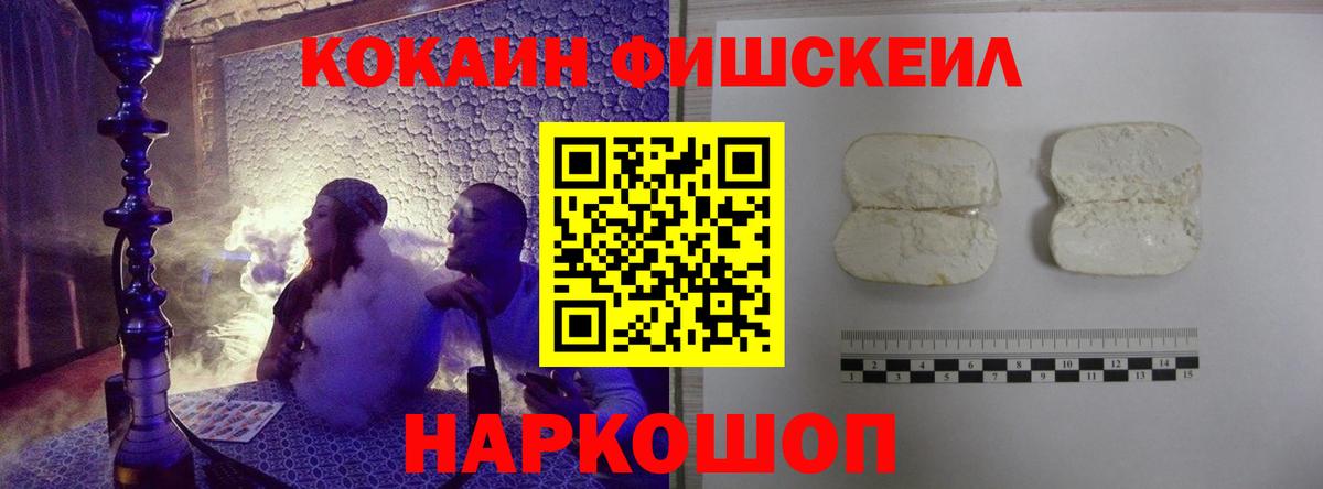 Cocaine Колумбийский  Кокаин  КОКАИН Перу  Петропавловск-Камчатский  Вход с VPN 
