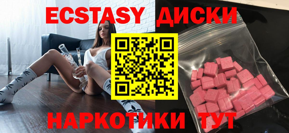 Петропавловск-Камчатский  Ecstasy Punisher  Ecstasy  Экстази Cube  Вход с VPN 