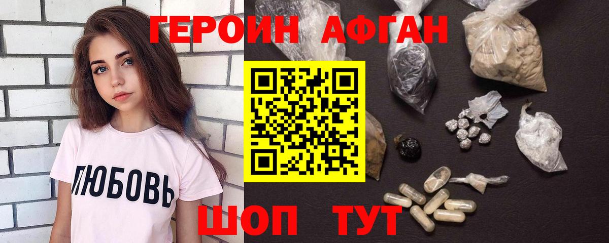 Героин герыч Петропавловск-Камчатский