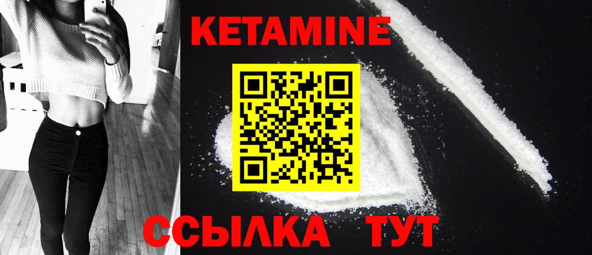 Кетамин ketamine  Вход с VPN  Петропавловск-Камчатский 