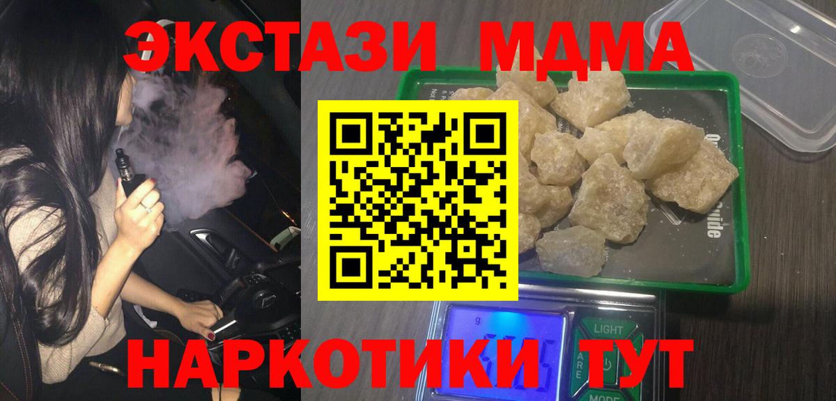 MDMA кристаллы Петропавловск-Камчатский
