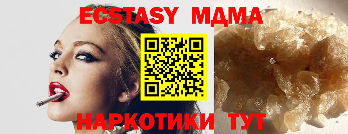 МДМА  МДМА crystal  Вход с VPN  MDMA VHQ  Петропавловск-Камчатский 