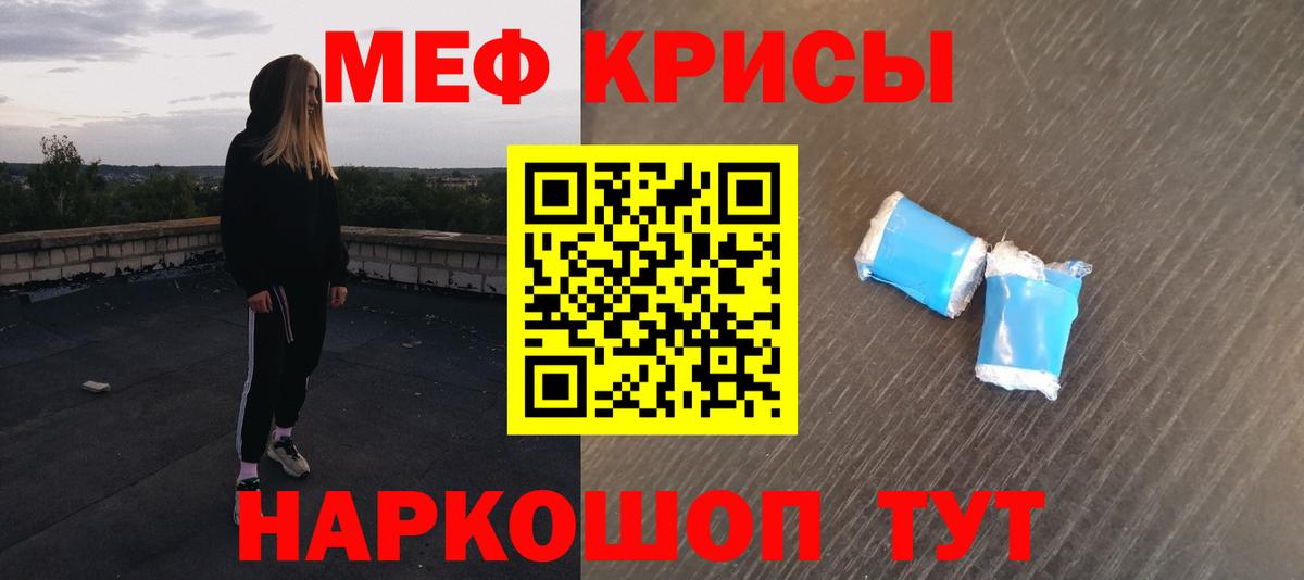 МЕФ VHQ  Меф  Вход с VPN  Петропавловск-Камчатский  Меф VHQ 