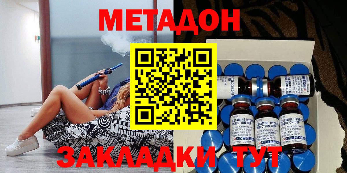Петропавловск-Камчатский  МЕТАДОН мёд  Метадон белоснежный  Вход с VPN 