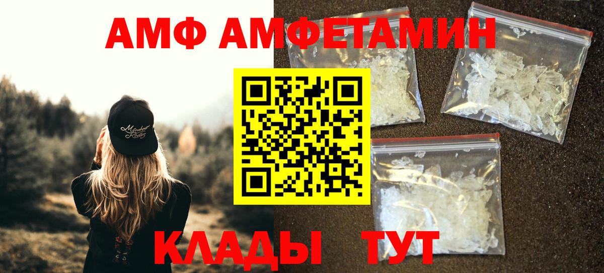 Первитин винт  Вход с VPN  Петропавловск-Камчатский 