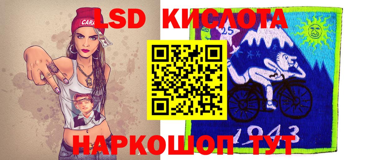 Петропавловск-Камчатский  Наркотические марки 1,5мг  Наркотические марки 1,5мг  Вход с VPN 