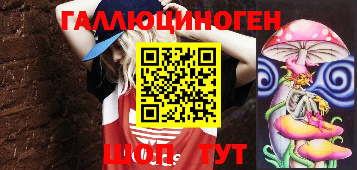 Галлюциногенные грибы мицелий  Вход с VPN  Петропавловск-Камчатский 
